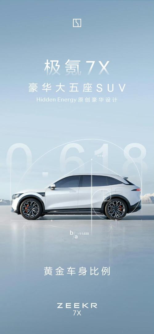 成都268雪佛兰的品牌故事与传播，极氪X紧凑型SUV的时尚与科技